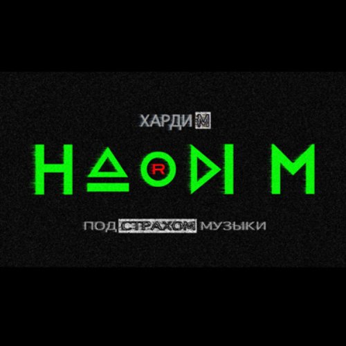Hardi M