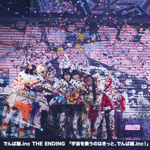 でんぱ組.inc THE ENDING「宇宙を救うのはきっと、でんぱ組.inc！」 (Live)