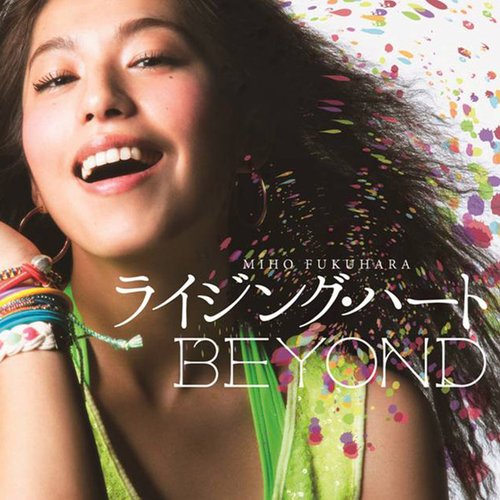 ライジング・ハート/BEYOND Deluxe Edition - EP