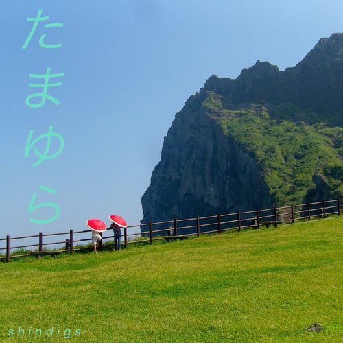 Tamayuras