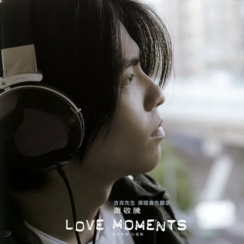 Love Moments 爱的时刻自选辑