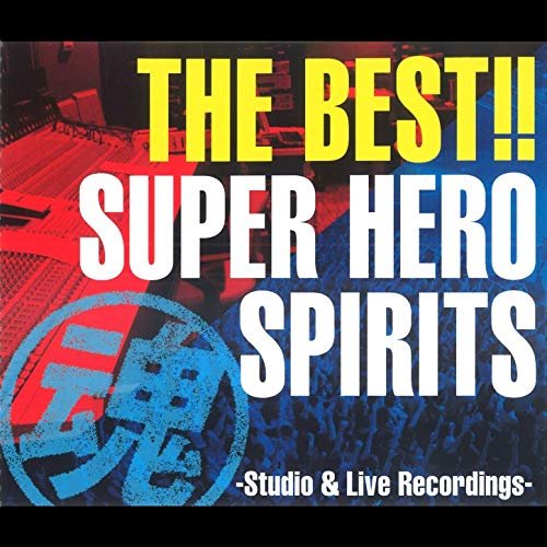 The Best!! Super Hero Spirits -Studio & Live Recordings-