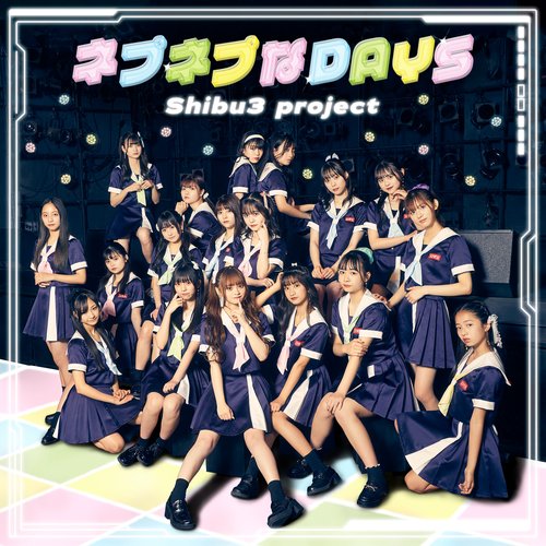 ネプネプなDAYS
