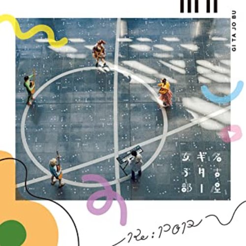 Re:POP