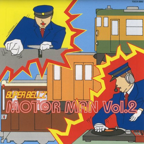 MOTOR MAN Vol.2