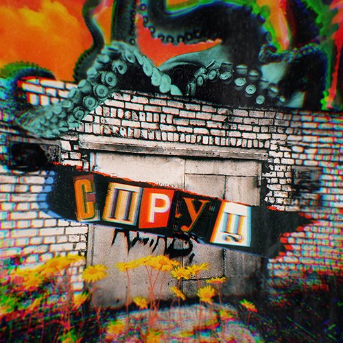 Осень