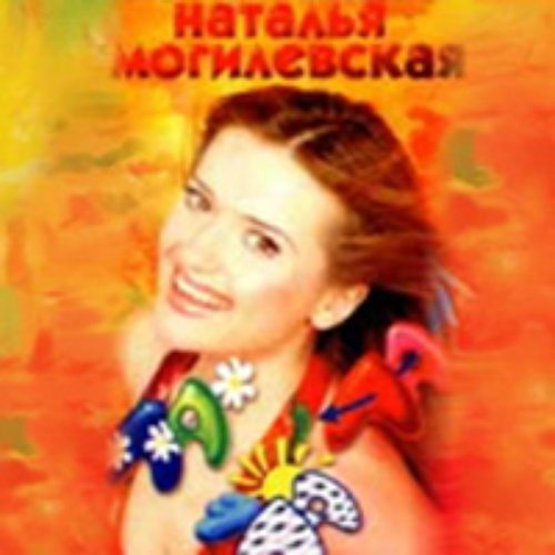 Ла-Ла-Ла