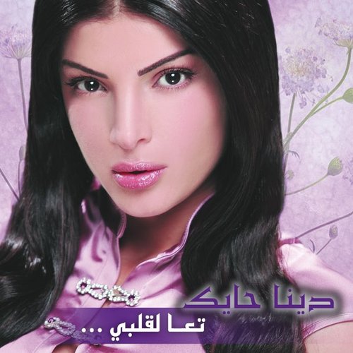Ta'Ala Albi