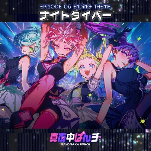 NIGHT DIVER(SONG FROM TV SERIES ”MAYONAKA PUNCH”)