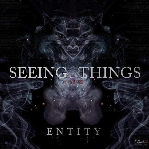 Entity