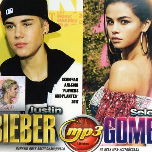 Justin Bieber / Selena Gomez