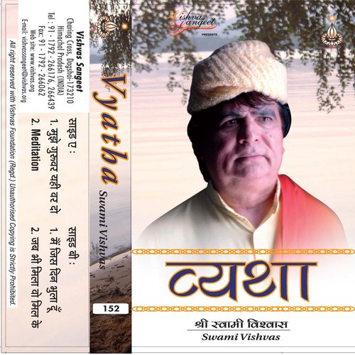 VYATHA