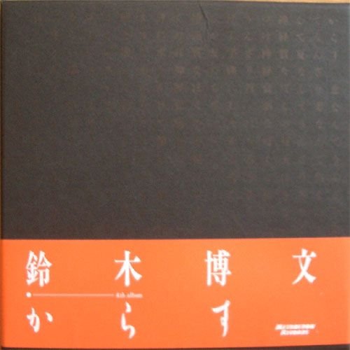 からす