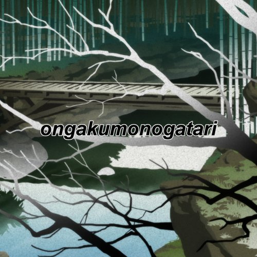 ongakumonogatari