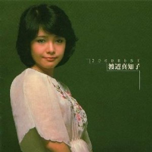 2000 BEST 渡辺真知子