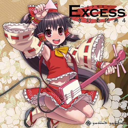 東方幻奏祀典4"Excess"