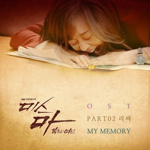 Ms. Ma, Nemesis Pt. 2 (Original Television Soundtrack)