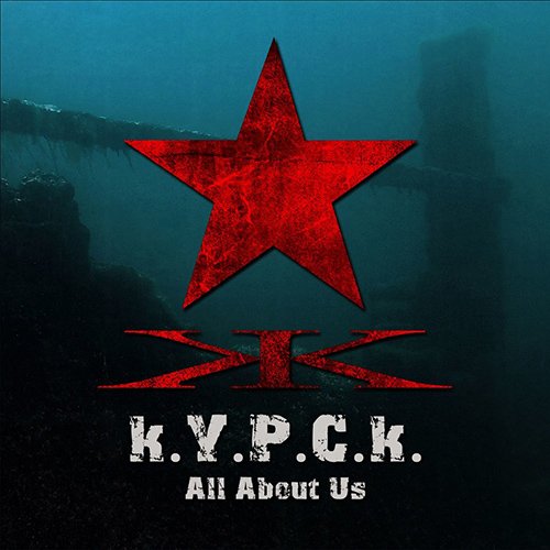 Кроме нас (All About Us) [Single]