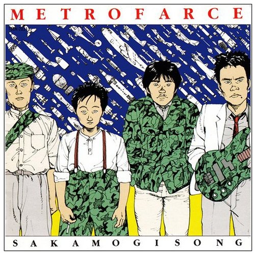 Sakamogi Song