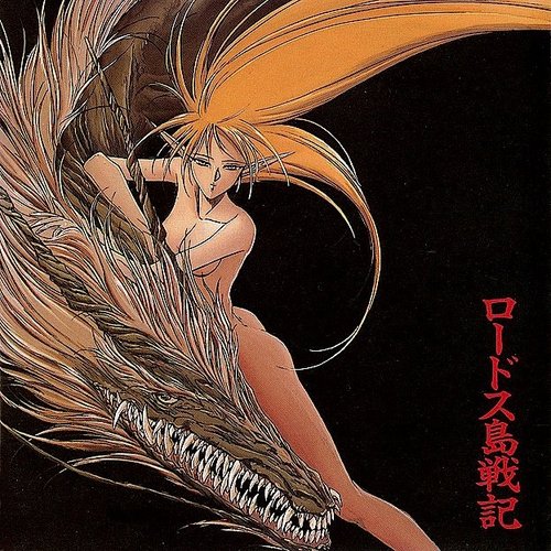 Record of Lodoss War Original Soundtrack