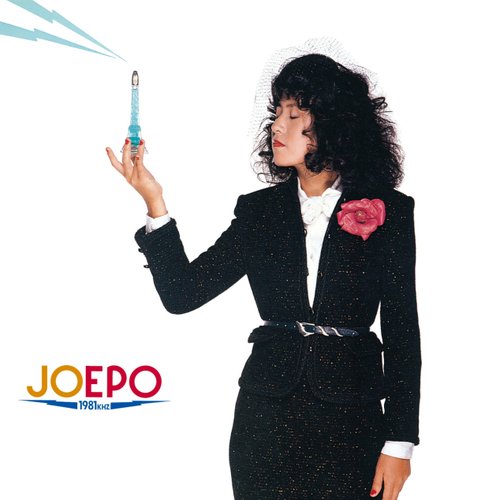 JOEPO〜1981KHz