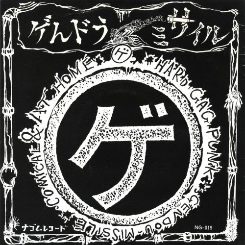 ゲ