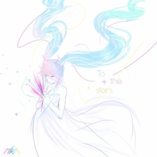 To The Stars