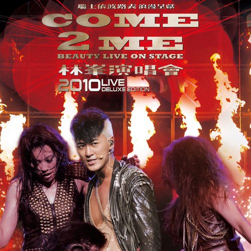 Come 2 Me Beauty Live on Stage 演唱會 2010