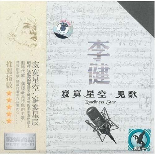 遥远的天空底下