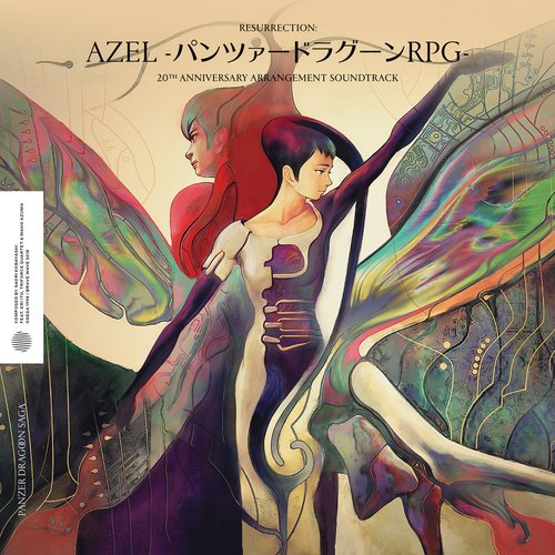 Resurrection: Panzer Dragoon Saga 20th Anniversary Arrangement