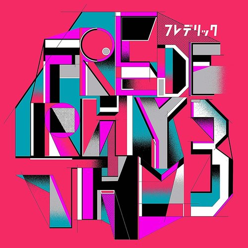 フレデリズム3
