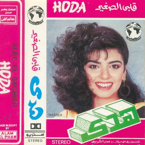 Alby El Soghayer
