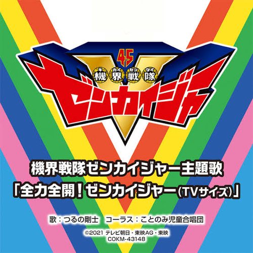 Kikaisentai Zenkaiger Theme Song