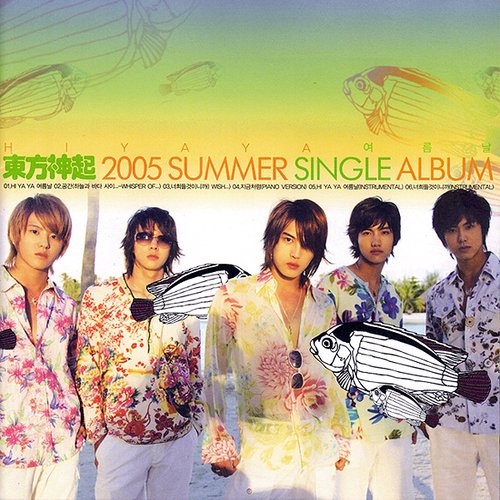 2005 Summer Single Album - Hi Ya Ya (여름날 - Single)