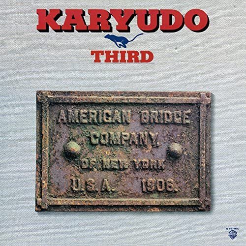 アメリカ橋/KARYUDO THIRD (2015 Remaster)