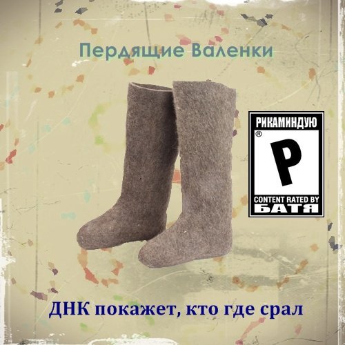 ДНК покажет, кто где срал