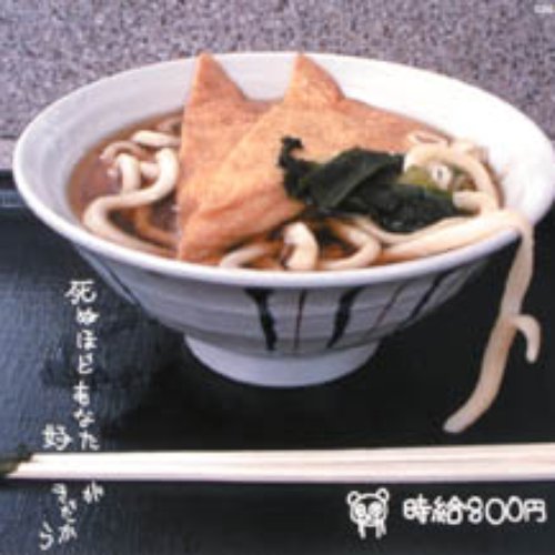 死ぬほどあなたが好きだから