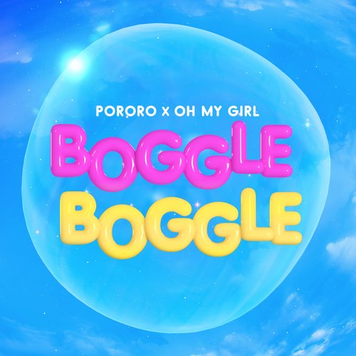 PO~MYGIRL BOGGLE BOGGLE