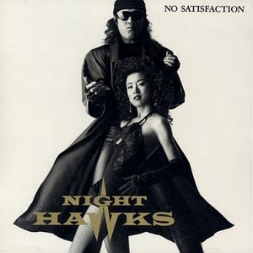 No Satisfaction