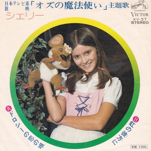 ドロシーの恋の唄