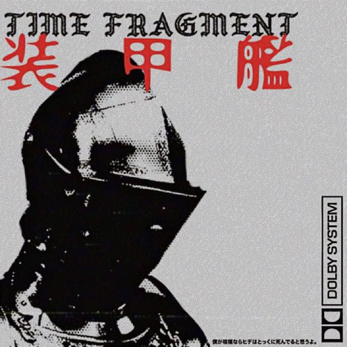 装​甲​艦