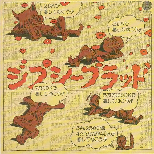 ろっこうおろし