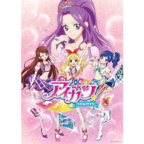 TVアニメ/データカードダス『アイカツ!』COMPLETE SONGS1