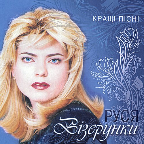 The Best Of Russya