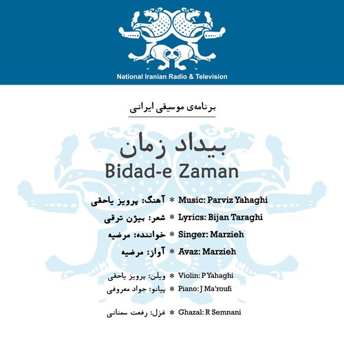 Bidad-e Zaman (2023 Remastered Version)