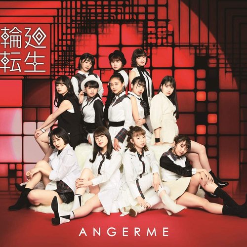 輪廻転生〜ANGERME Past, Present & Future〜