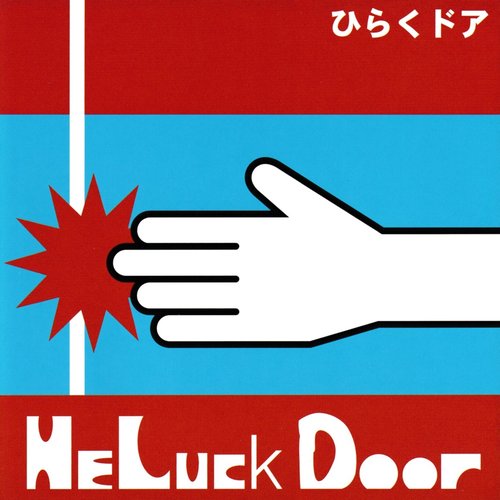 HE LUCK DOOR