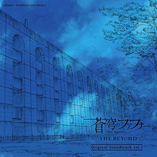 蒼穹のファフナー THE BEYOND (Original Soundtrack)