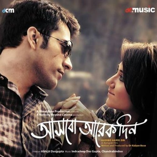 Aashbo Aarek Din