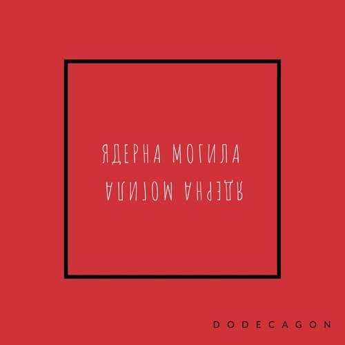 Dodecagon